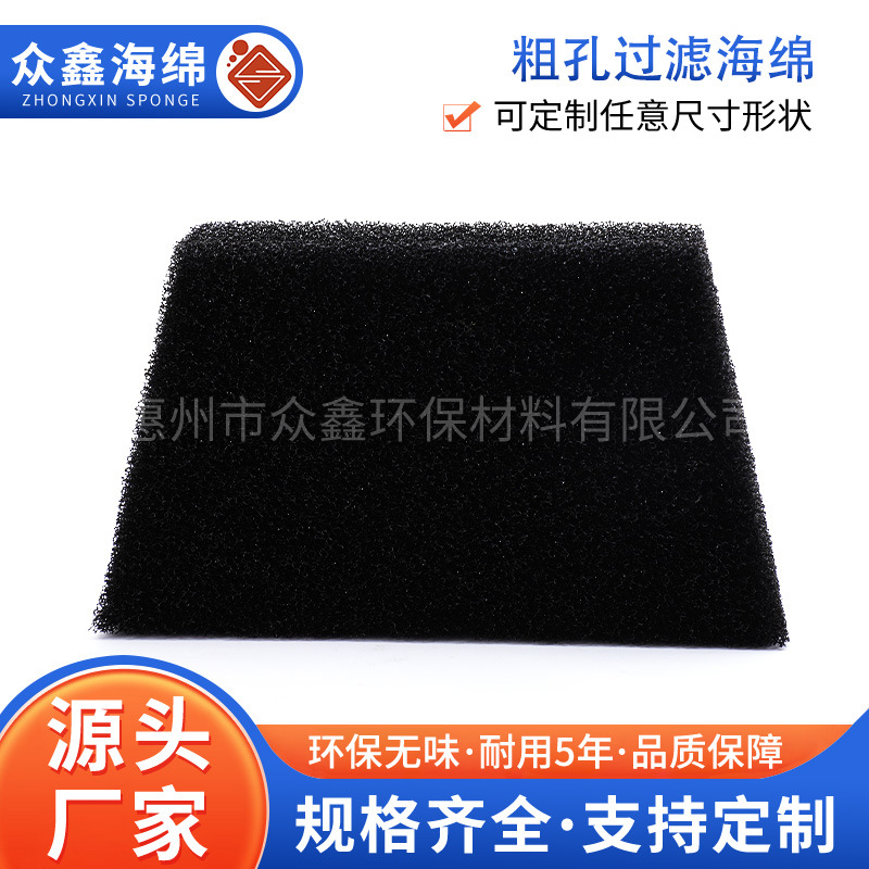 粗孔过滤海绵水族水过滤空气过滤防尘网聚氨酯爆破棉粗孔网状海绵
