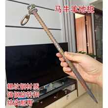 环扣螺纹钢牛栓桩子养殖粗大狗橛子栓马栓旋转长钉放羊带放牧链子
