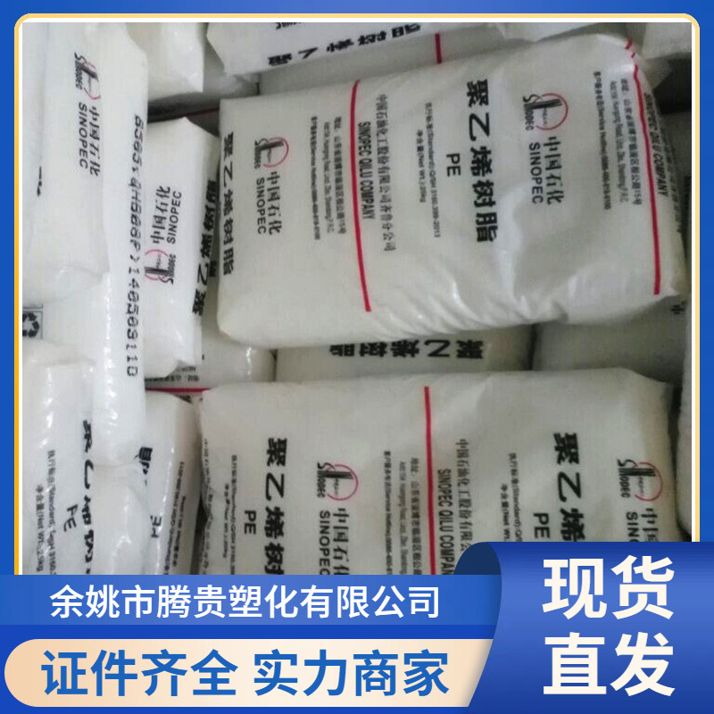 HDPE 齐鲁石化 DGDA6098 高刚性 抗紫外线 耐低温 耐高温 聚乙烯