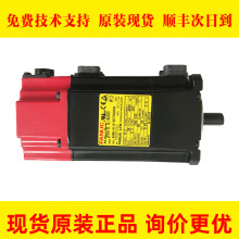 A06B-0115-B275 2115-B275#0008 FANUC发那科伺服电机现货议价
