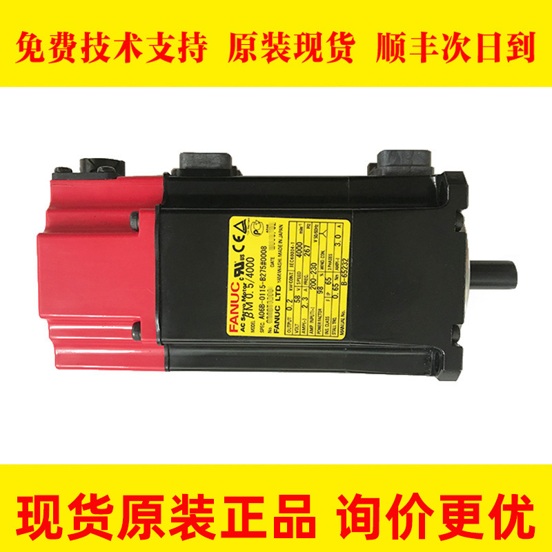 A06B-0115-B275 2115-B275#0008 FANUC发那科伺服电机现货议价