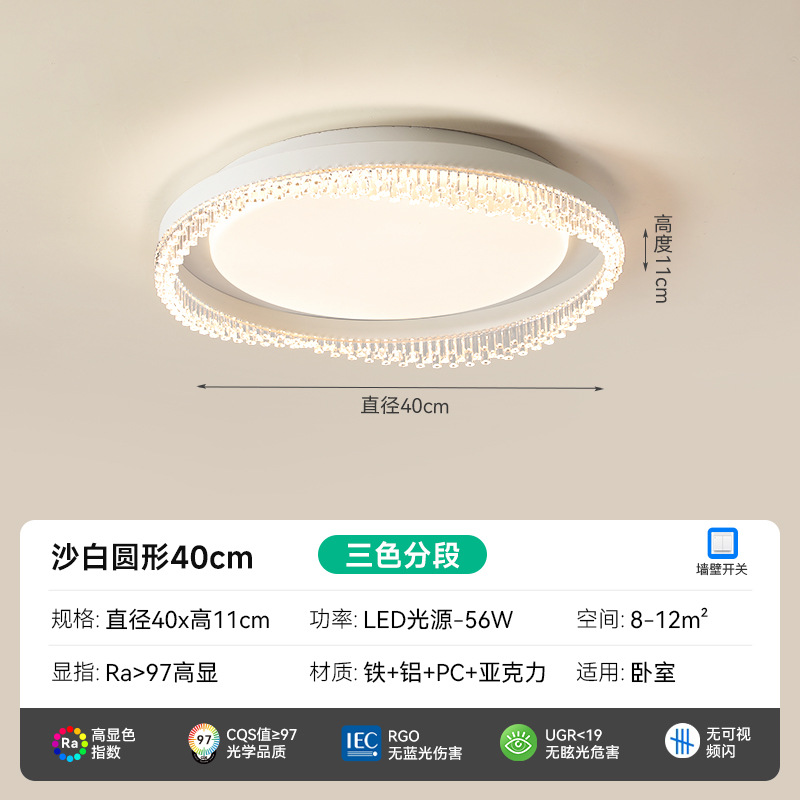 Luz de dormitorio circular de espectro completo 40 cm - luz tricolor