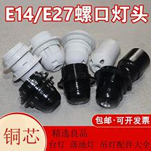 ̨�����^�������� E14/E27�ݿڟ�������̨����؟����������ȫ