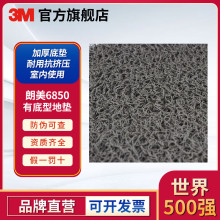 3M ����6850�е��͵؉|��ɫ�tɫ�l�y�؉|�Ƶ����ȏN������e�_�|