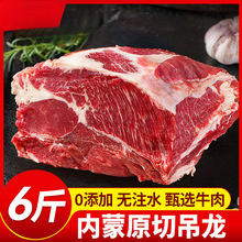 吊龙牛肉牛吊龙新鲜原切牛里脊吊龙内蒙牛肉火锅食材黄牛肉现杀