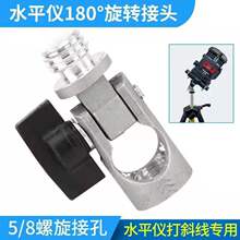 ����G��t�⾀ˮƽ�x��б���D���^ͨ�ø߾���5/8�f��֧���D���^