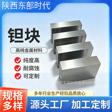高纯金属钽块钽立方块 高密度钽料 科研工业钽原材料支持零切