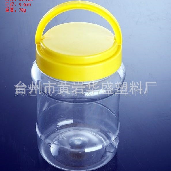 B-4厂家批发PET塑料罐 密封塑料糖果罐 透明塑料食品罐 塑料瓶