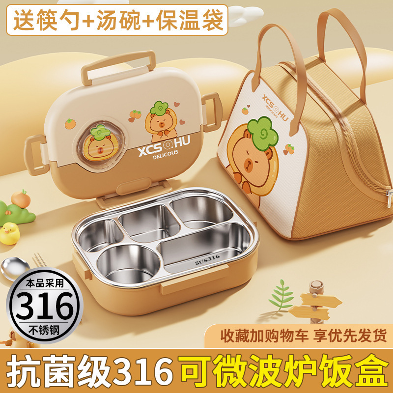 卡皮巴拉便当盒小学生饭盒316食品级上学专用一年级分格餐盘柠檬|undefined