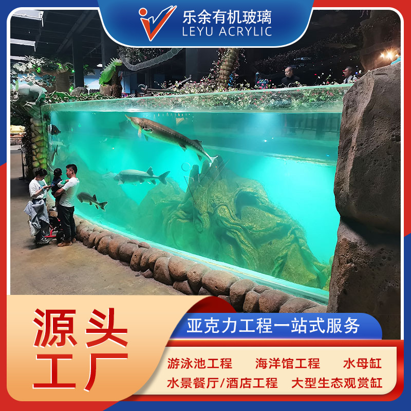 Acrylic aquarium