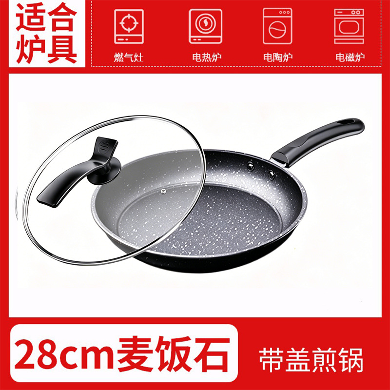 28CM 메이팬 스톤 프라이팬 더블 바닥 뚜껑