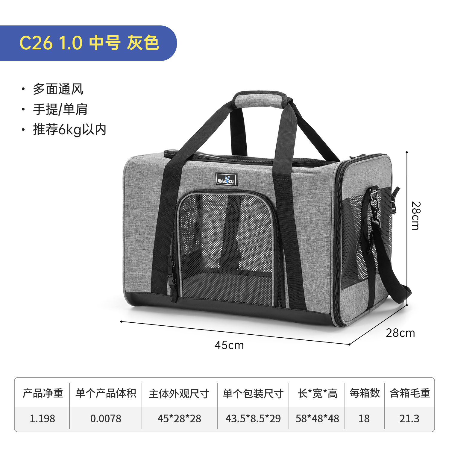1.0 그레이 미디엄 [통기성 답답하지 않음 + 입체 공간 + 담요 베이스 + 삽입형 수하물 케이스]]