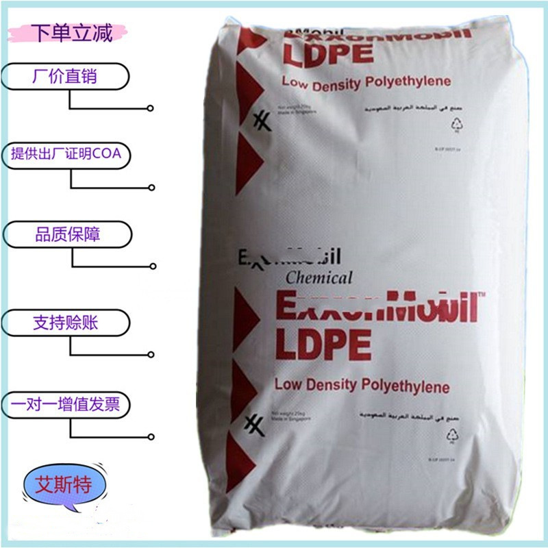 LLDPE  LL6101XR/埃ke森 注塑 高刚性 高强度 瓶盖料 现货供应