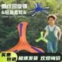 三叶柔软儿童不烂回旋镖