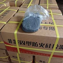 有机非凝固型防火硅胶泥电力电缆防火密封胶泥耐高温耐低温