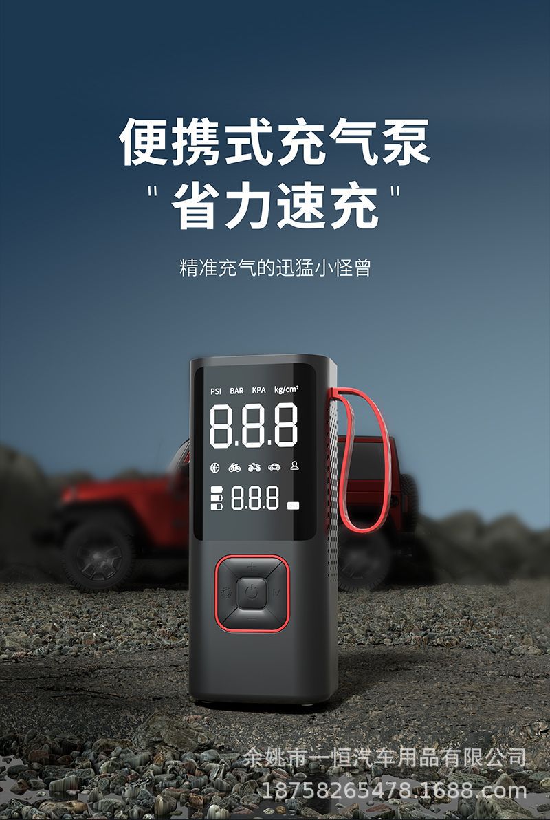 Car Air Pump, Outdoor Portable Car-Mounted Corded Air Pump, Digital Display Tire Pressure, Electric Tire Pump for Passenger Cars