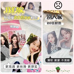 韓国スポットポップコーンポップコーンカードフィルムハードバージョン20シルクスモールカード保護カバー高透明平口保護カバー