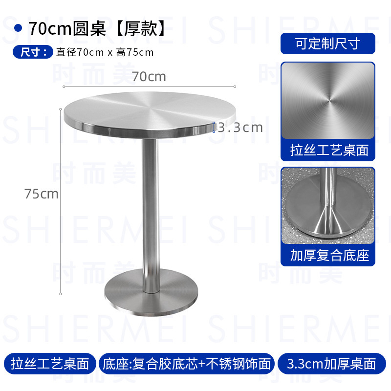 70cm 두께의 스테인레스 스틸 원형 테이블 + 스테인레스 스틸 복합 베이스