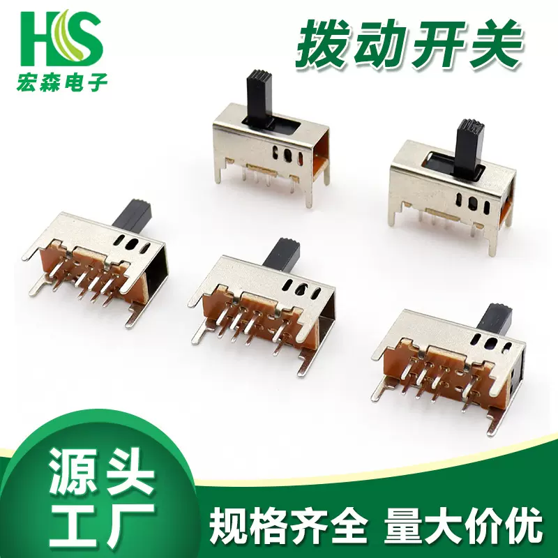 SS-23D03G8拨动开关 双排八脚三档立式滑动开关 带固定支架 直插