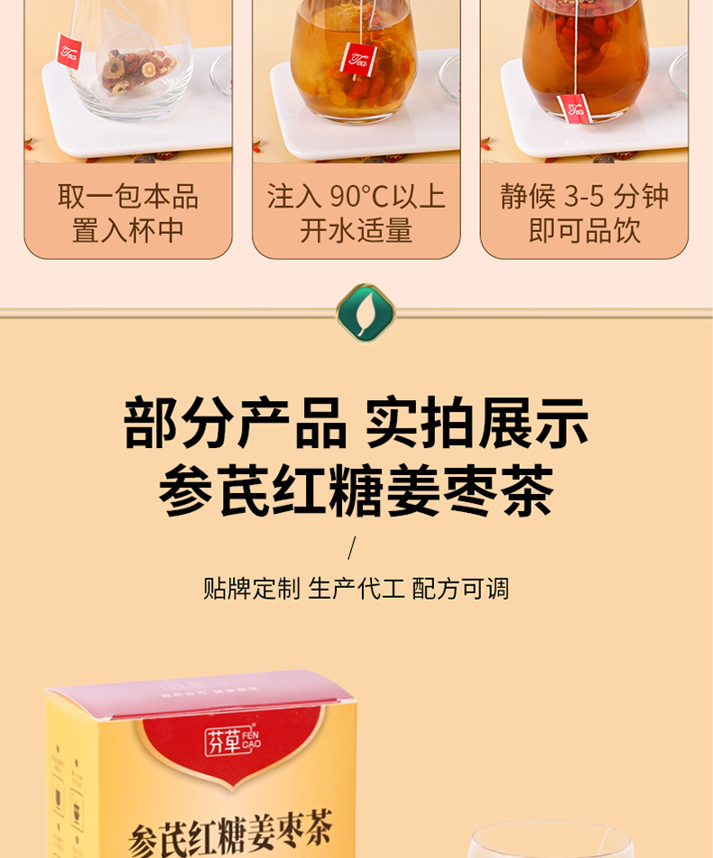 Yuanqi Sibao Tea Triangle Tea Bags Herbal Blend with Mulberry Black Goji Rose Lily and Jujube 120g in use