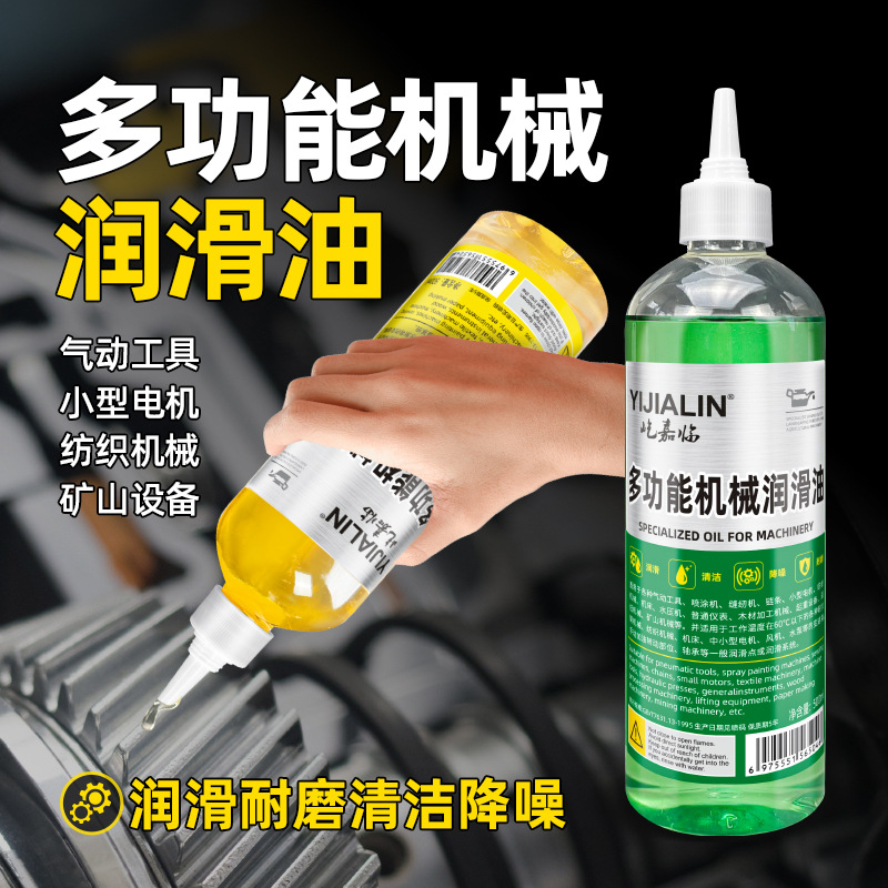 多功能机械润滑油机床缝纫机跑步机气动工具轴承电机链条防锈油