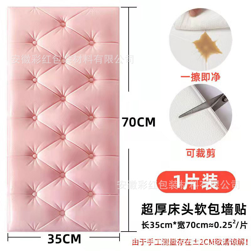 다다미 빛 핑크 35cm * 70cm * 8mm