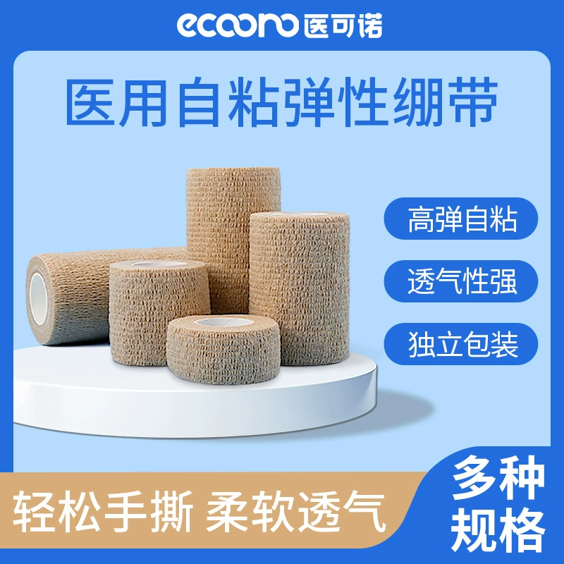 Медицинская коно-медицинская эластичная повязка самоклеящая спортивная липкая защита пальцев для защиты пальцев футбольный марля