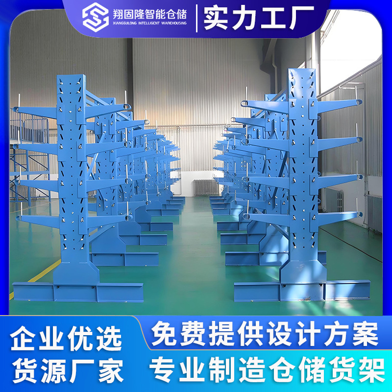厂家定制悬臂式货架仓储仓库库房金属架子货物置物架高承