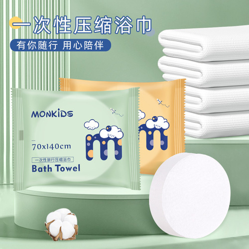 Origin Factory One-Time Compressed Towel 70*140 Large and Thick Portable Travel Business Trip Hotel Towel