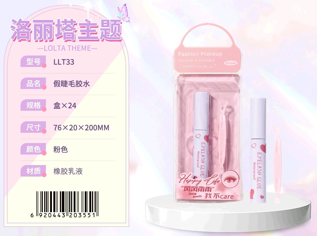 LMLTOP Lolita Air Cushion Powder Eyelash Clamp Clip