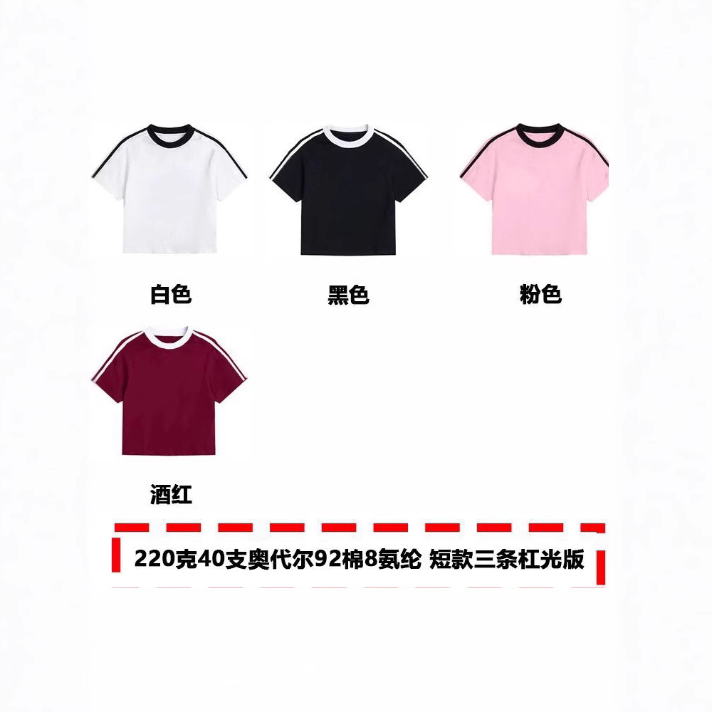 220 grams of 40 Odell 92 cotton 8 spandex Han Xin short sleeve T-shirt women's short small round neck three bar light plate