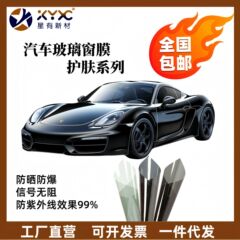 カーフィルム、窓ガラス、防爆断熱スキンケアフィルム、トラック、バン、日焼け止めナノセラミックソーラーフィルム