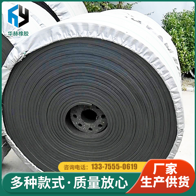 厂家加工钢丝绳提升带输送带 大倾角挡边输送带尼龙帆布传送带