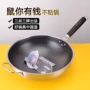 不锈钢不粘锅炒菜锅
