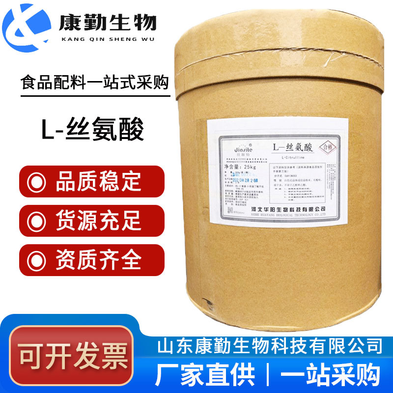 供应华阳L-丝氨酸食品氨基酸营养强化剂25kg/桶丝氨酸