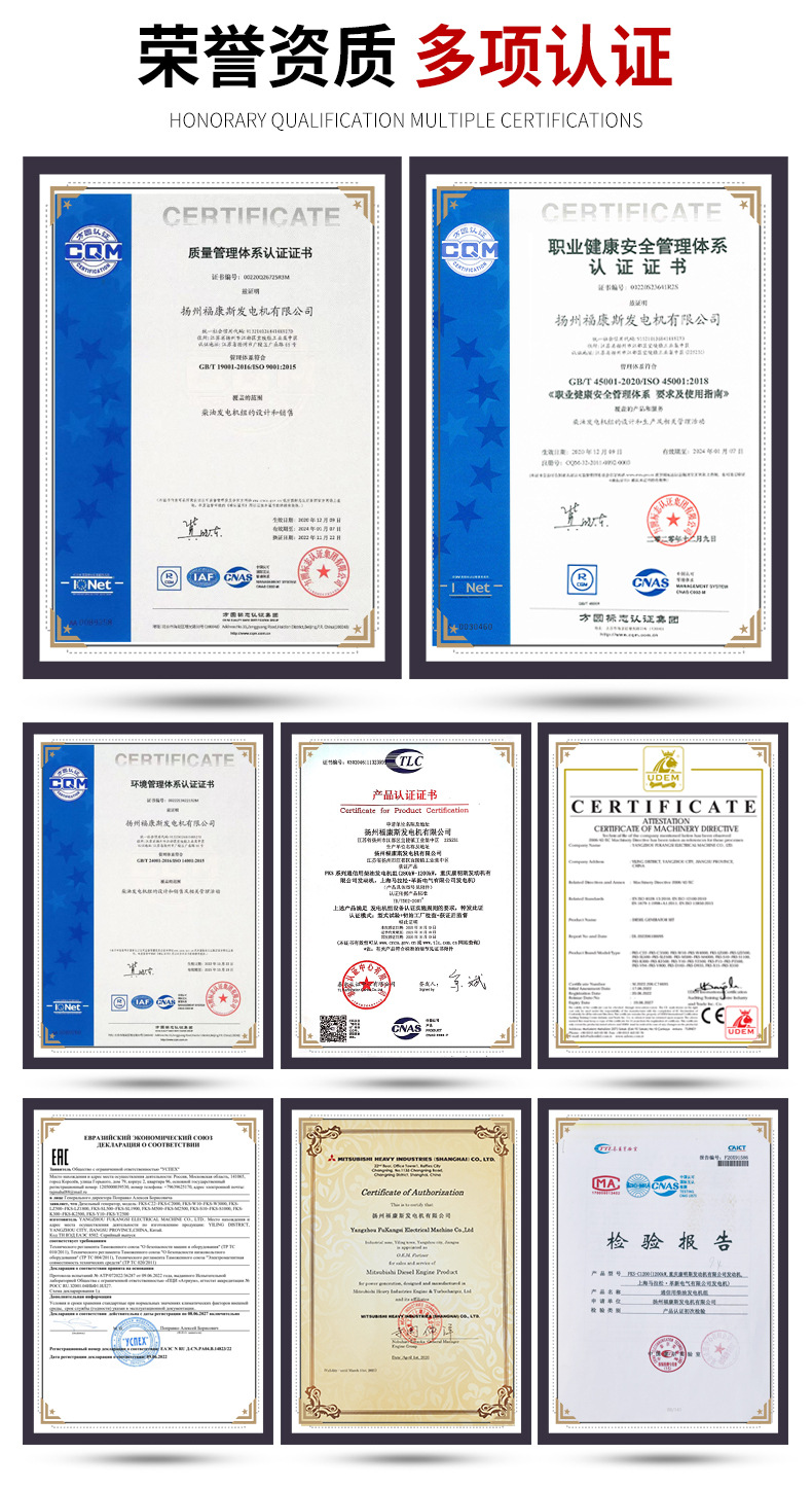 福康斯发电机-详情_12