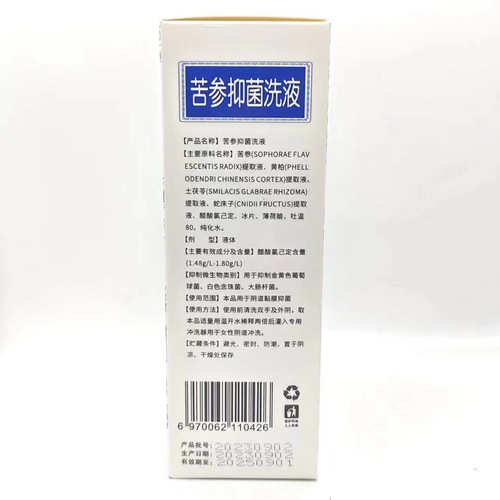 Wholesale Baiqiling gynecological sophora flavescens antibacterial lotion 280ml clean gynecological lotion dropshipping