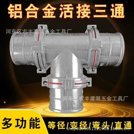 园艺灌溉工具;卡箍、抱箍;接头