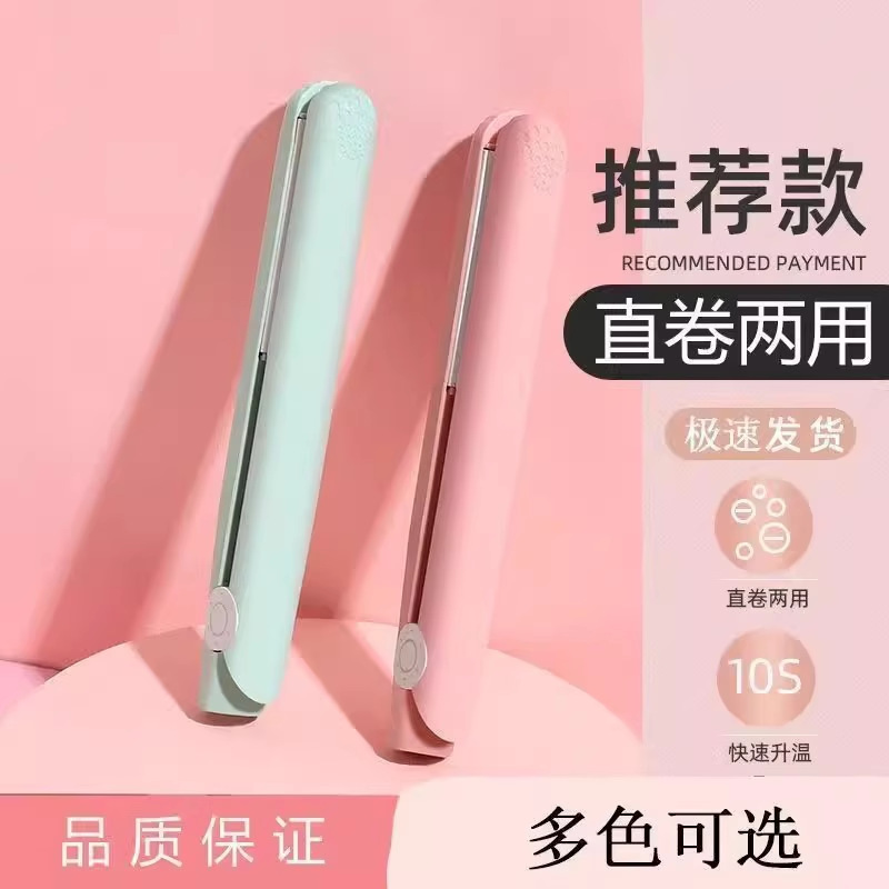夹板直发卷发棒两用定型负离子小型宿舍拉直板夹女生卷发器卷发棒