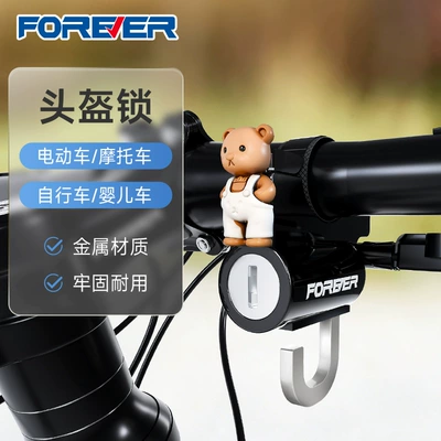 Hook, Fixed Lock for Electric – Helmet lock