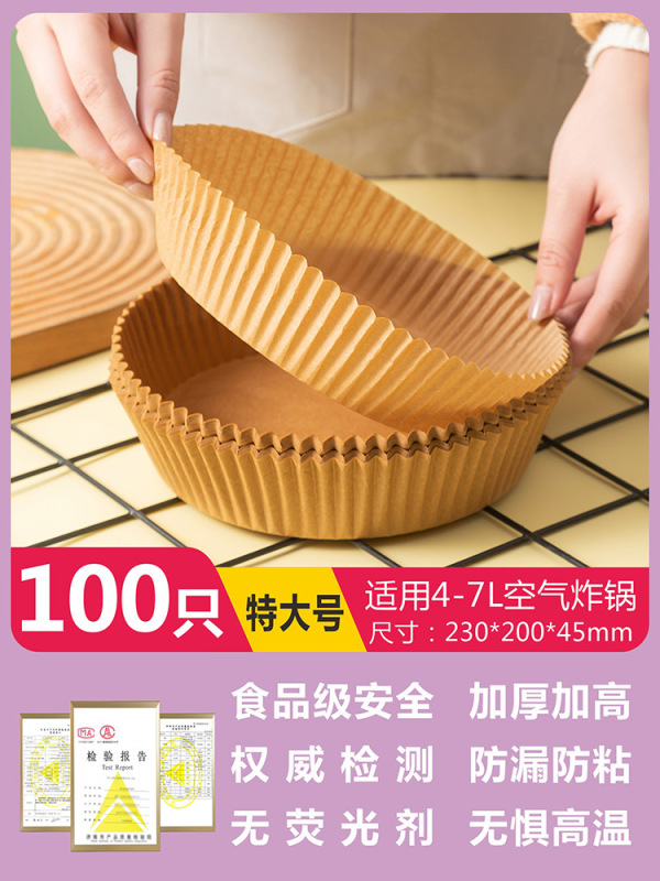 エアフライヤー専用紙ケーキカップ離型シリコン油紙鍋紙皿紙碗食品級パッド紙大容量粘着しない|undefined