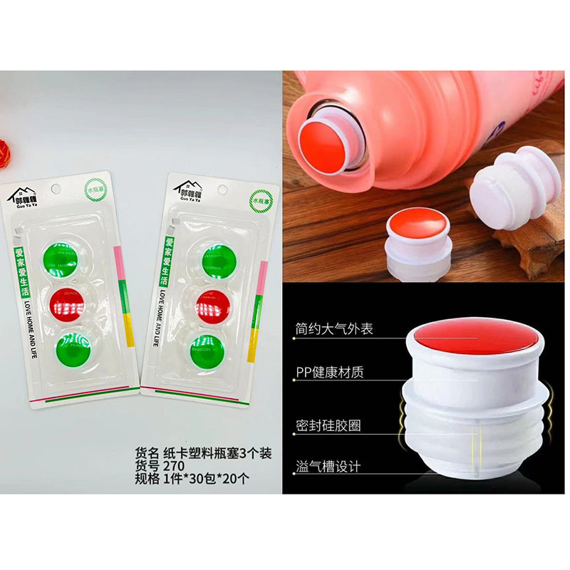GYY 종이 카드 플라스틱 병 마개