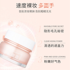 麗顏世家粉嫩霜鮮嫩素顏霜懶人打底面霜BB霜裸妝清透自然服帖廠家