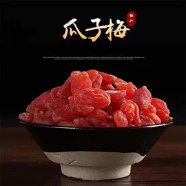 软糖;梅类;其他果干蜜饯