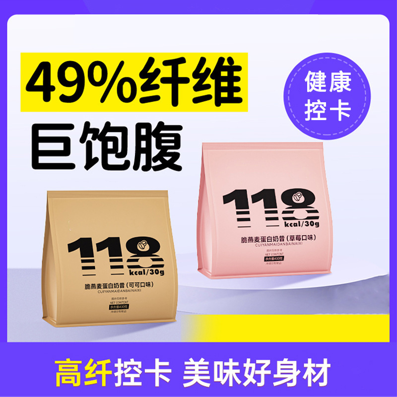 Not for Retail Sale | Meal Replacement Shakes, Nutritious Breakfast, Light Fasting Meal Replacement Powder, Factory Protein Fiber Meal Replacement, Multigrain Not for Retail Sale | Meal Replacement Shakes, Nutritious Breakfast, Light Fasting Meal Replacement Powder, Factory Protein Fiber Meal Replacement, Multigrain