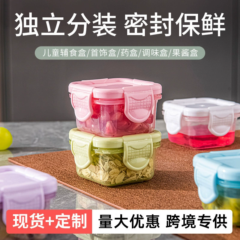 Коробка для хранения свежих конфет уплотнительная коробка для детских дополнительных продуктов