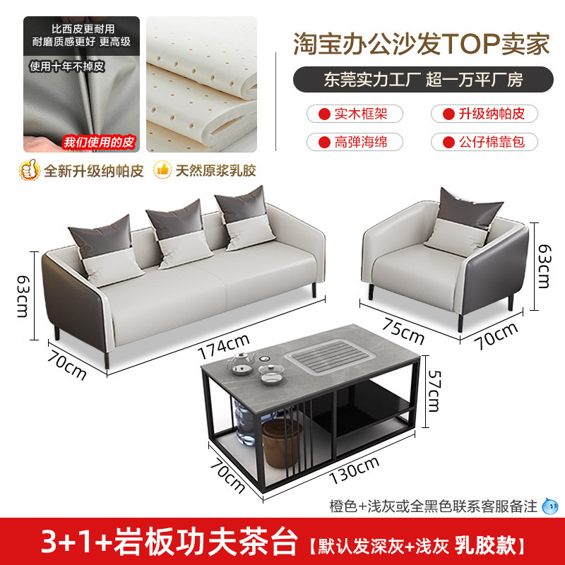 办公沙发简约现代茶几组合接待会客休息三人位小型办公室沙发真皮|undefined