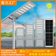 跨境定制一体化太阳能路灯市政工程款铝型材太阳能灯道路庭院照明