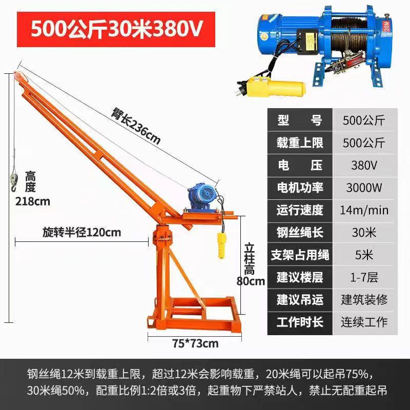 380V500 KG 30 m 주철 호이스트