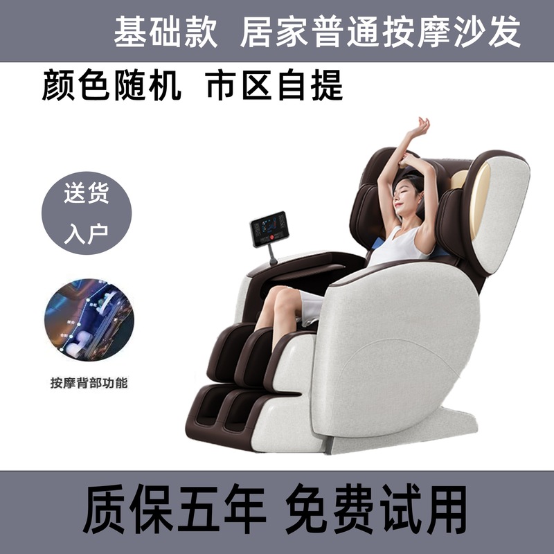 Chigo マッサージチェアホームフルボディ多機能全自動 4D ムーブメントスペースカプセル電気高級スマートソファ|undefined
